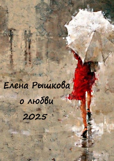 'Cover von Was kann ich über die Liebe sagen?'-Cover