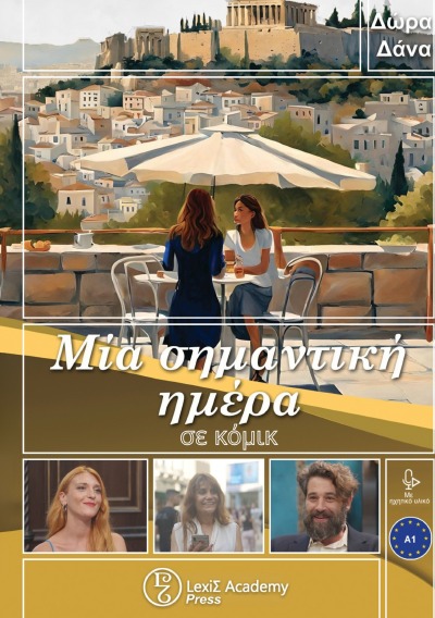 'Cover von Μία σημαντική ημέρα'-Cover