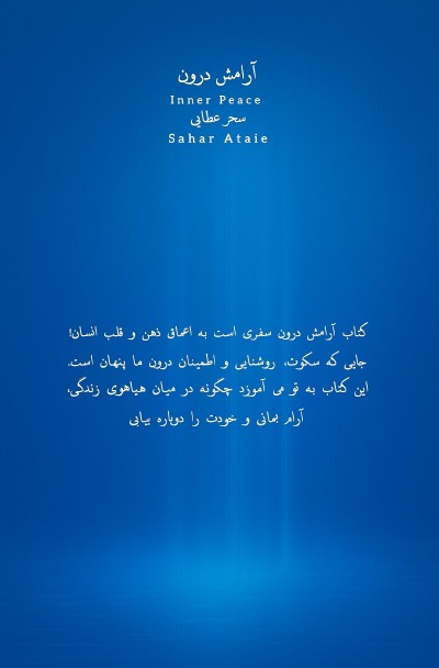 'Cover von Inner Peace'-Cover