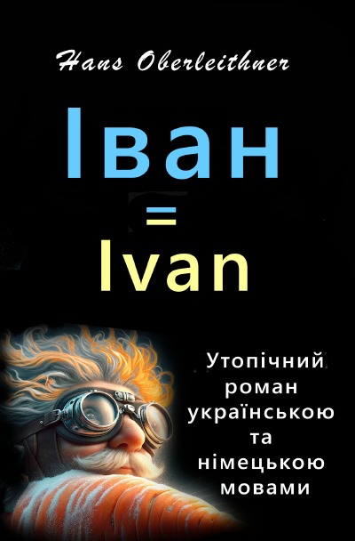 'Cover von Іван = Ivan'-Cover