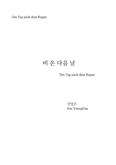 'Cover von Der Tag nach dem Regen'-Cover