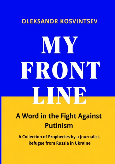 'Cover von My Front Line'-Cover