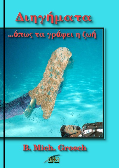 'Cover von Διηγήματα'-Cover