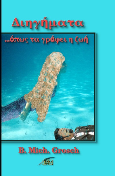 'Cover von Διηγήματα'-Cover