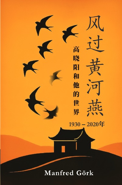 'Cover von 风过黄河燕 – Schwalben im Wind am Gelben Fluss (Chinesischsprachige Originalausgabe)'-Cover