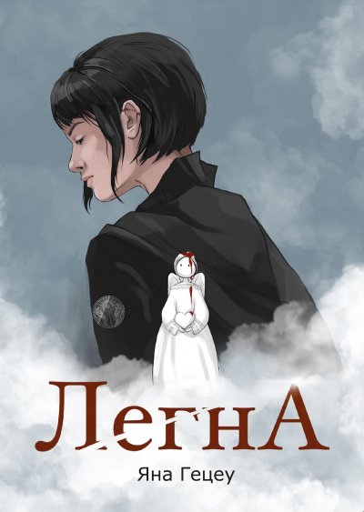 'Cover von LegnA'-Cover