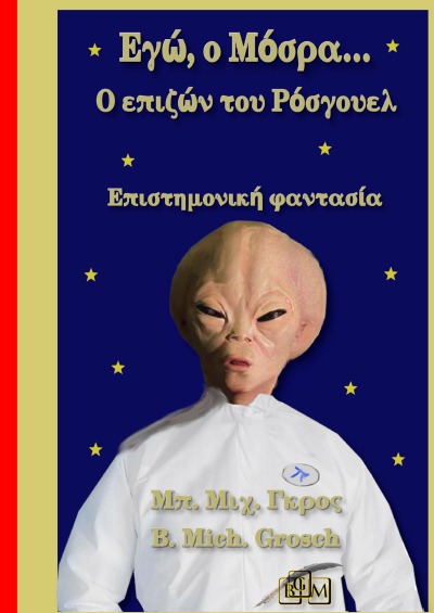 'Cover von Εγώ, ο Μόσρα…'-Cover