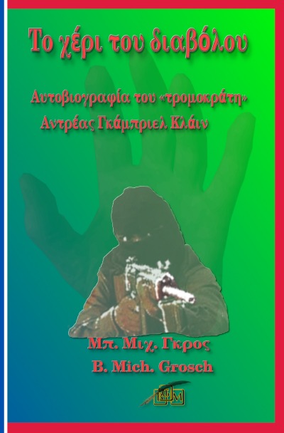 'Cover von Το χέρι του διαβόλου'-Cover