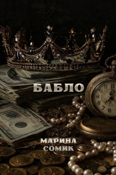 'Cover von Bablo'-Cover