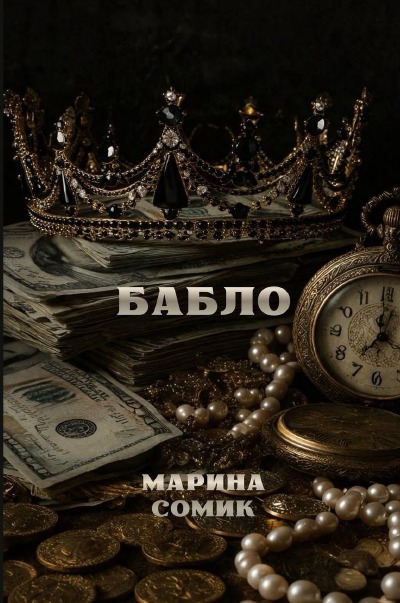 'Cover von Bablo'-Cover