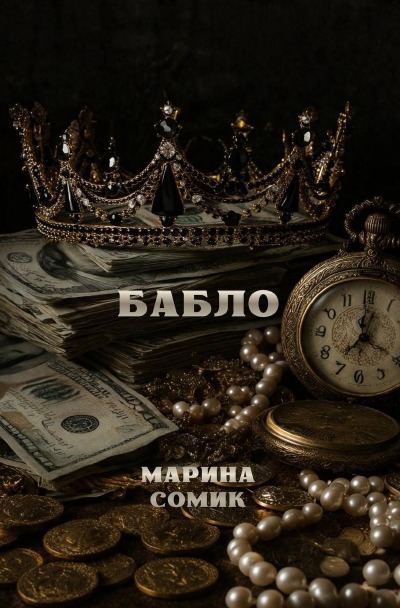 'Cover von Bablo'-Cover