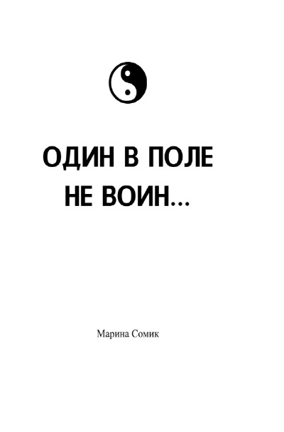 'Cover von Трилогия о отношениях'-Cover