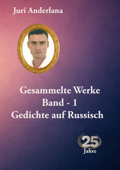 'Cover von Gesammelte Werke Band – Band 1. Gedichte auf Russisch'-Cover
