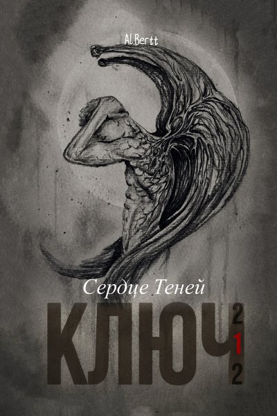 'Cover von Ключ-212'-Cover