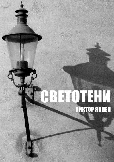 'Cover von SWETOTENI'-Cover