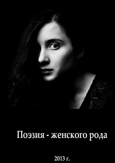 'Cover von Anthology of modern female poetry'-Cover