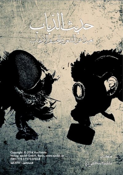 'Cover von Flies‘ Talk'-Cover