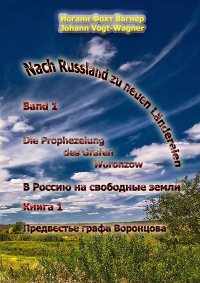 'Nach Russland zu neuen Ländereien. Band 1'-Cover