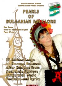 PEARLS OF BULGARIAN FOLKLORE - Part Five - “New Songs from the Pazardzhik Region”  Part Five - Ivanka Ivanova Pietrek