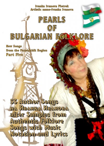 'PEARLS OF BULGARIAN FOLKLORE – Part Five'-Cover