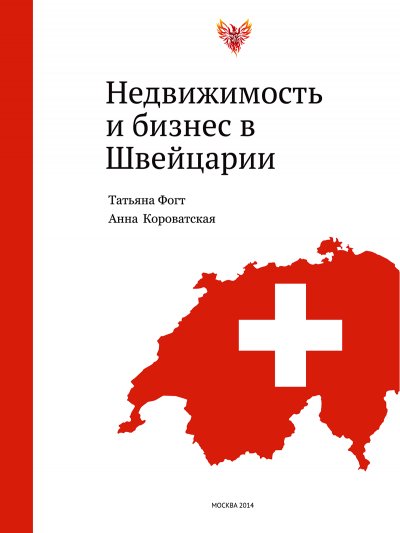 'Cover von Real estate and business in Switzerland'-Cover
