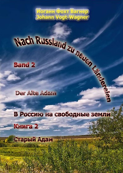 'Nach Russland zu neuen Ländereien. Band 2'-Cover