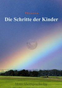 Die Schritte der Kinder - Menschheitsgeschichte - Philipp Frotzbacher