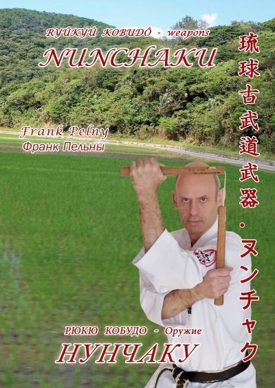 'Cover von Ryûkyû Kobudô – weapons'-Cover