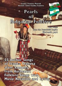 “Pearls of Bulgarian Folklore” - "New Songs from the Pazardzhik Region”     Eleventh part - Ivanka Ivanova Pietrek