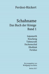 Schahname - Das Buch der Könige, Band 1 - Friedrich Rückert