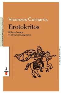 Erotokritos - Bühnenfassung von Spyros Evangelatos. Edition Romiosini/Belletristik - Vicenzos Cornaros