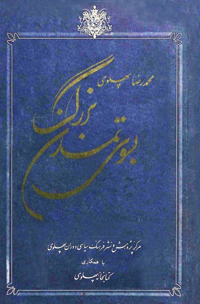'Besouyeh Tamadon-e Bosorg'-Cover