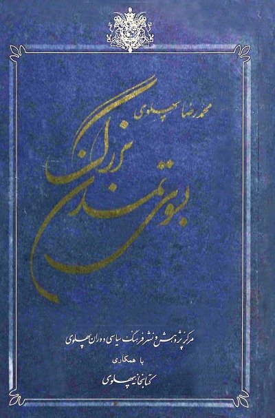 'Cover von Besouyeh Tamadon-e Bosorg'-Cover