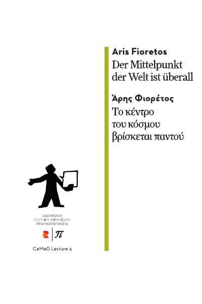 'Cover von Der Mittelpunkt der Welt ist überall/Το κέντρο του κόσμου βρίσκεται παντού'-Cover