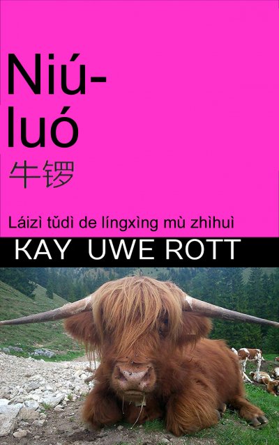 'Niú luó, 牛锣 (Kuh-Gong) (Cow-Gong)'-Cover