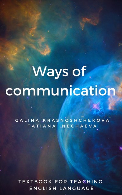 'Ways of communication'-Cover