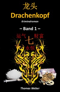 Drachenkopf (Band 1) - Kriminalroman - Thomas Weber