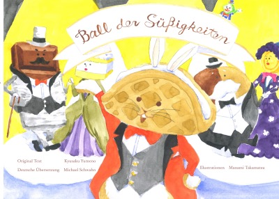 'Ball der Süßigkeiten  DIN A4 (29,7 x 21,0 cm)'-Cover