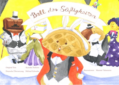 'Cover von Ball der Süßigkeiten DIN A5 (21,0 x 14,8 cm)'-Cover