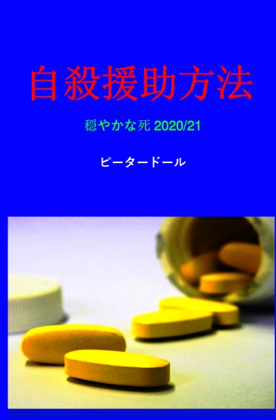 'Japanisch – Suizidhilfe Methoden'-Cover