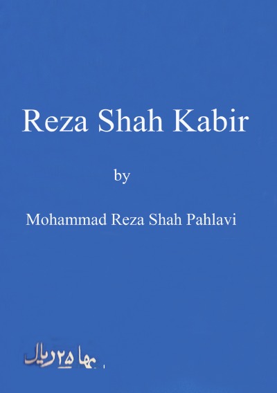 'Reza Shah Kabir'-Cover