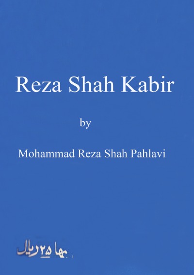 'Cover von Reza Shah Kabir'-Cover
